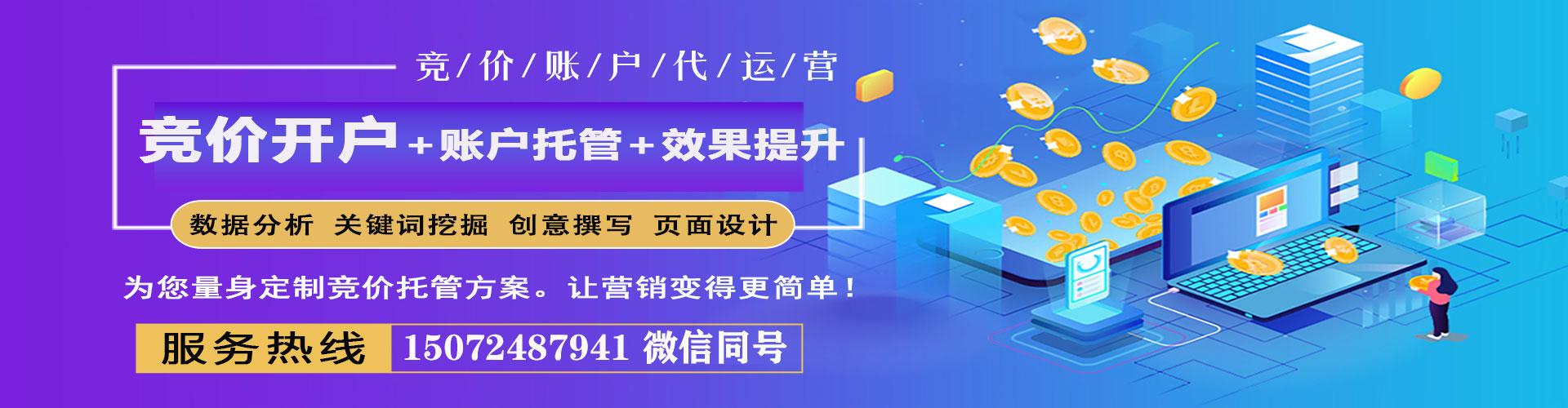 新都推广信息流